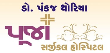 pooja sergical hospital